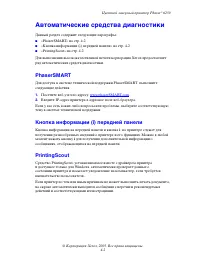 Страница 150