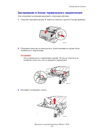 Страница 157