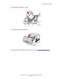 Страница 159