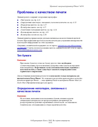 Страница 160