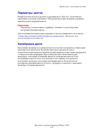 Страница 165