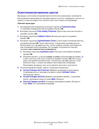 Страница 166
