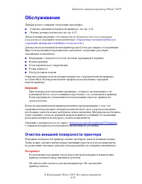 Страница 170