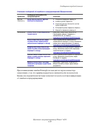 Страница 176