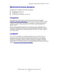 Страница 179