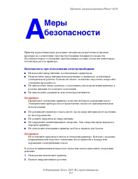 Страница 181