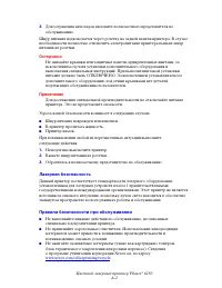 Страница 182