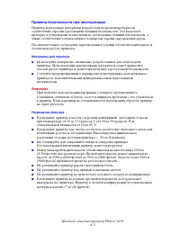 Страница 183