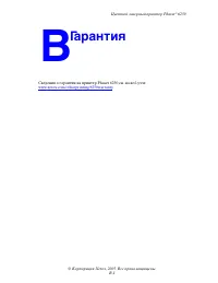 Страница 186