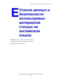 Страница 192