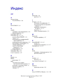 Страница 198
