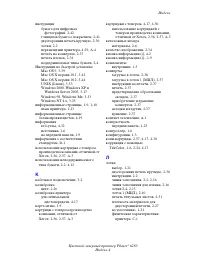 Страница 201