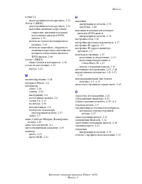 Страница 202