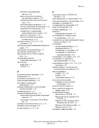 Страница 205