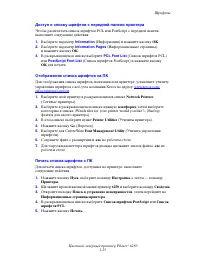 Страница 33