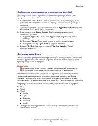 Страница 34