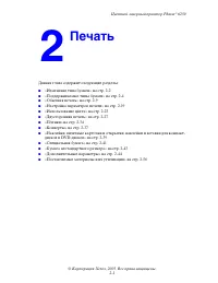 Страница 38