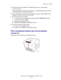 Страница 49