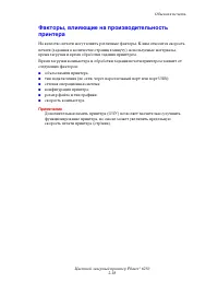 Страница 55