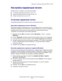Страница 56