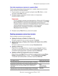 Страница 58