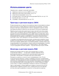 Страница 60