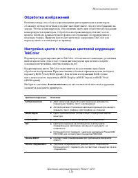 Страница 61