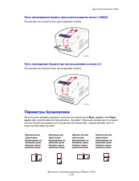 Страница 65