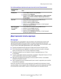 Страница 67