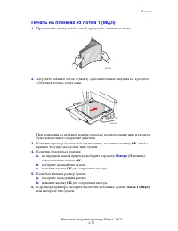 Страница 72