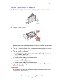 Страница 73