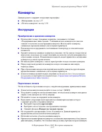 Страница 74
