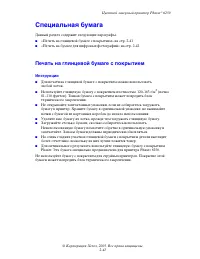 Страница 78