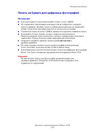 Страница 79