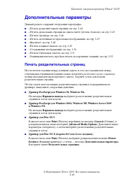 Страница 81