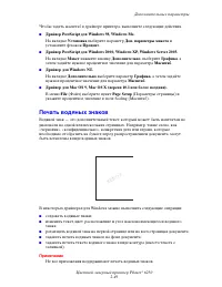 Страница 86