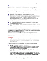 Страница 88