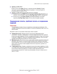 Страница 89