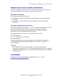 Страница 94