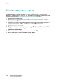 Страница 102