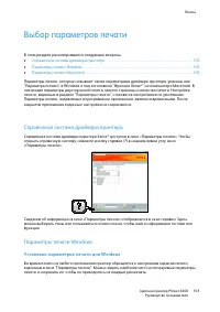 Страница 103