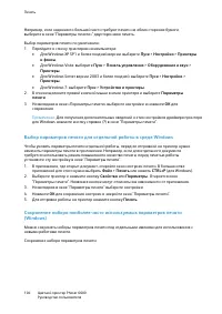Страница 104