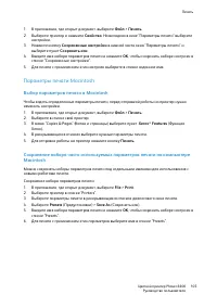 Страница 105