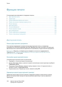 Страница 106