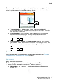 Страница 107