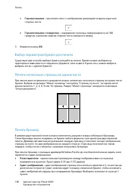 Страница 108