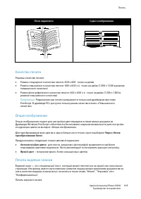 Страница 109