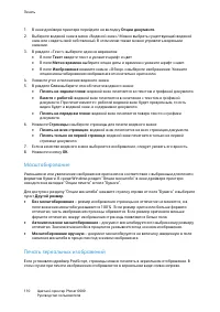 Страница 110