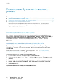 Страница 112