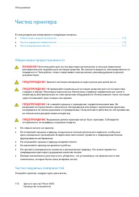 Страница 116